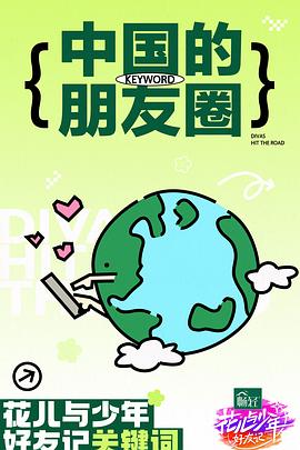 断桥