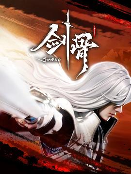 断桥惊魂